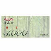 AEON（イオン）商品券　1000円