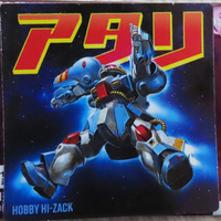 東ハト 食玩　ガンダムポテコ アタリシール あたり 当たり　ホビーハイザック