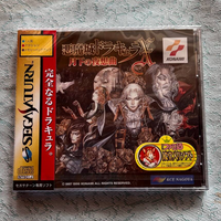 新品未開封 セガサターン SSソフト 悪魔城ドラキュラX 月下の夜想曲 KONAMI コナミ